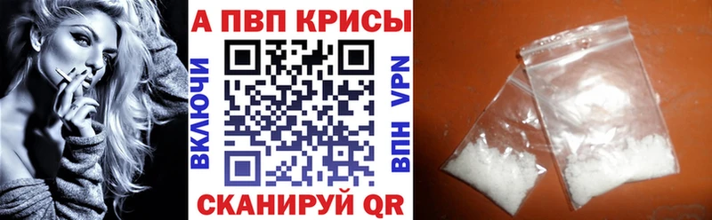 A PVP Соль  блэк спрут ONION  Новомосковск 
