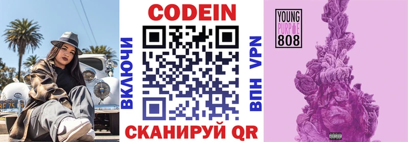 Codein Purple Drank  Новомосковск 
