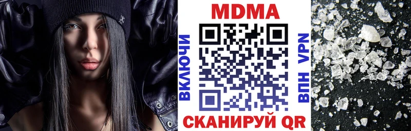 MDMA crystal Новомосковск