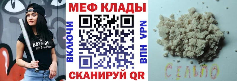 Мефедрон кристаллы  Новомосковск 
